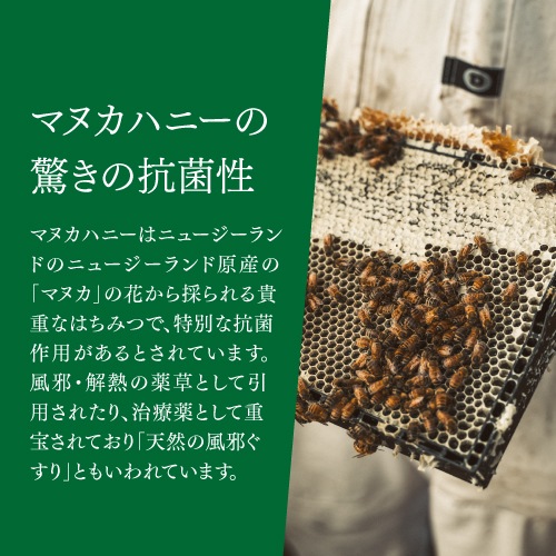 マヌカハニー マルチフローラル MGO50＋ 250g×3個 生マヌカ MGO