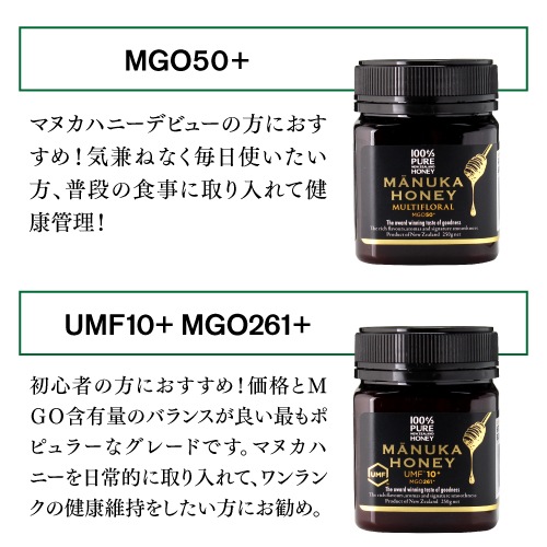 マヌカハニー マルチフローラル MGO50＋ 250g×3個 生マヌカ MGO