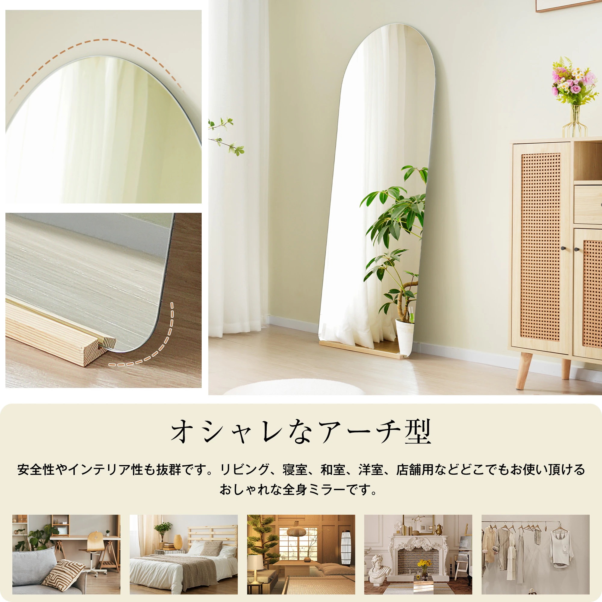 2031全身鏡 姿見鏡 スタンドミラー ノンフレーム アーチタイプ 立てかけ 姿見 鏡 ミラー おしゃれ 大型 飛散防止 木製台あり 170*70CM 2031全身鏡 姿見鏡 スタンドミラー ノンフレーム アーチタイプ 立てかけ 姿見 鏡 ミラー おしゃれ 大型 飛散防止 木製台あり 170*70CM