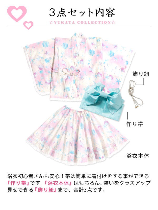 Qoo10] 夢展望 送料無料浴衣 マーメイドドレス 夏 貝殻