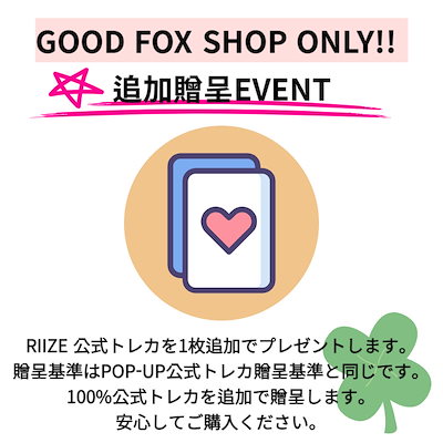 RIIZE アントン 中国上海ポップアップ限定ブラインドボックス　セット RIIZE アントン 中国上海ポップアップ限定ブラインドボックス