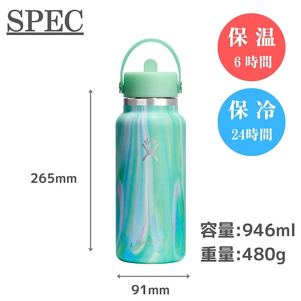 限定品 ハイドロフラスク 24oz Jelly Green ストロー付水筒 ハイドロフラスク 24oz Jelly Green ストロー付水筒 限定品 hydro