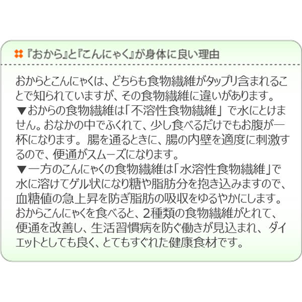 おからこんにゃく(ベジタリアンミート)340g 8個セット マーマフーズ おからこんにゃく(ベジタリアンミート)340g 8個セット マーマフーズ