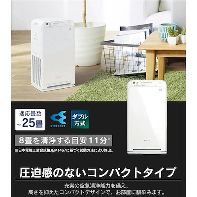 ストリーマ空気清浄機 ACM555A-W 2025年モデル　再入荷残り5台 ダイキン 空気清浄機 加湿 MC555A-W 2025年モデル 加湿空気清浄