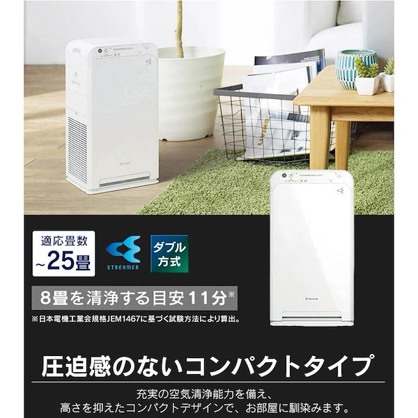 pineさま専用です！ダイキン ACM555A-W 空気清浄機 2025年モデル ダイキン ACM555A-W [ホワイト] 価格比較 - 価格.com