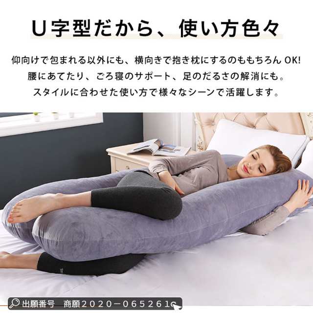 新作 抱き枕 U型 抱きまくら 大きい U字型 マイクロファイバー フランネル 授乳 クッション 妊婦 マタニティ ロング 横向き 寝 仰向け うつぶせ まくら 安眠 出産祝い リラックス 腰痛対策 新作 抱き枕 U型 抱きまくら 大きい U字型 マイクロファイバー フランネル 授乳 クッション 妊婦 マタニティ ロング 横向き 寝 仰向け うつぶせ まくら 安眠 出産祝い リラックス 腰痛対策