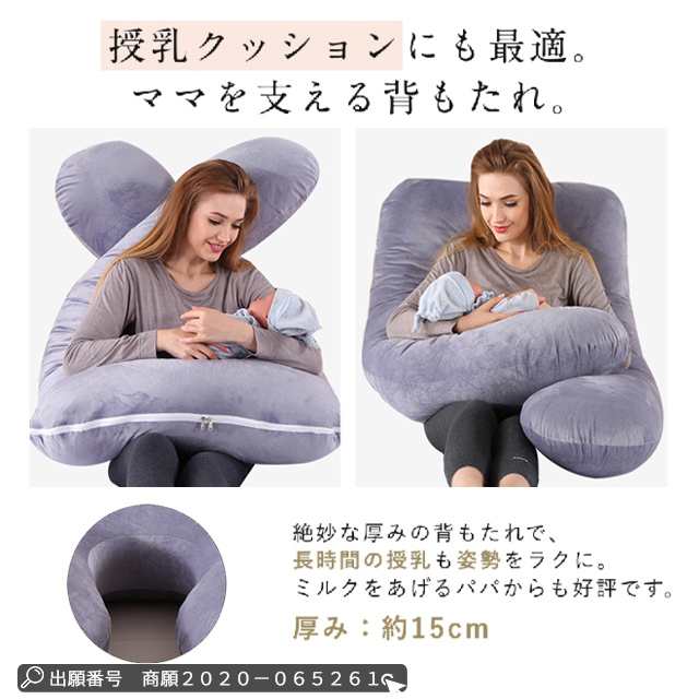 新作 抱き枕 U型 抱きまくら 大きい U字型 マイクロファイバー フランネル 授乳 クッション 妊婦 マタニティ ロング 横向き 寝 仰向け うつぶせ まくら 安眠 出産祝い リラックス 腰痛対策 新作 抱き枕 U型 抱きまくら 大きい U字型 マイクロファイバー フランネル 授乳 クッション 妊婦 マタニティ ロング 横向き 寝 仰向け うつぶせ まくら 安眠 出産祝い リラックス 腰痛対策