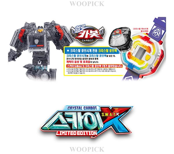 【高さ35cm】韓国合体ロボット ハローカボットのロードセイバー 高さ35cm】韓国合体ロボット ハローカボットのロードセイバー 高