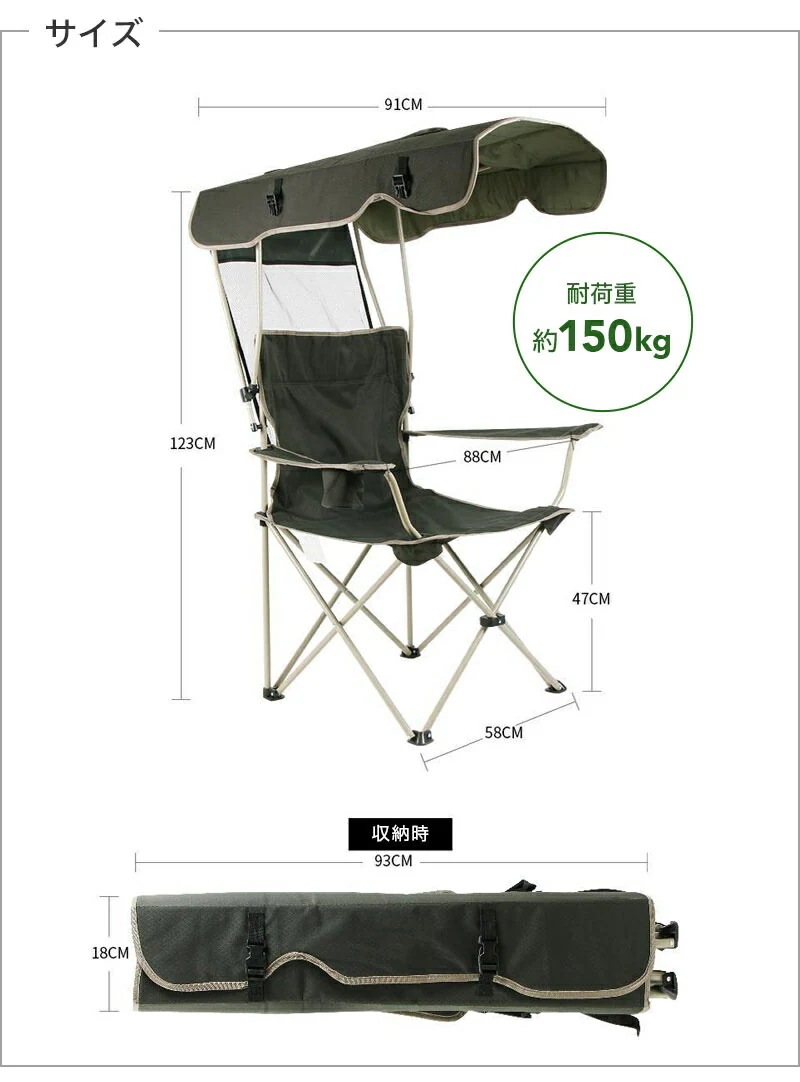 椅子 パラソル 屋根付き 日傘 持ち運び サンシェード キャンプ 日よけ 紫外線対策 熱中症対策 イス アウトドアチェア 折りたたみ 傘 レジャーチェア 釣り 日除け コンパクト 収納 運動 折り畳み
