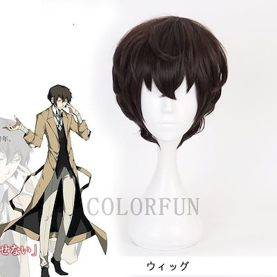 正規店通販 文豪ストレイドッグス太宰治コスプレ衣装人 : ホビー・コスプレ NEW新品