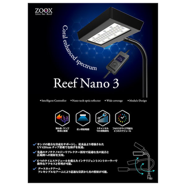 Qoo10] ZOOX LED リーフナノ3 30ー6