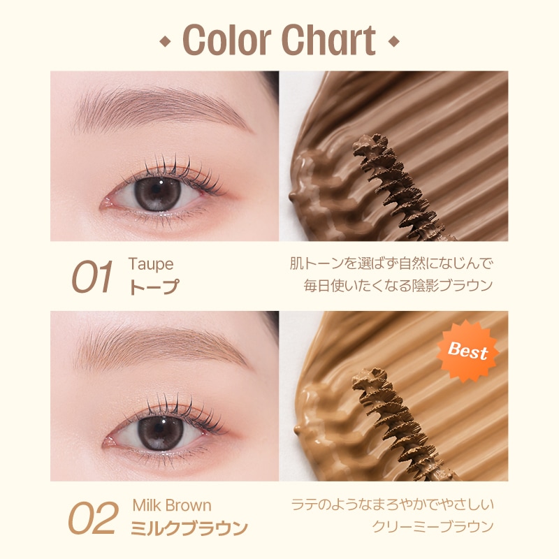 Qoo10] コスノリ 【選べる眉マスカラ1+1】【セット/単品