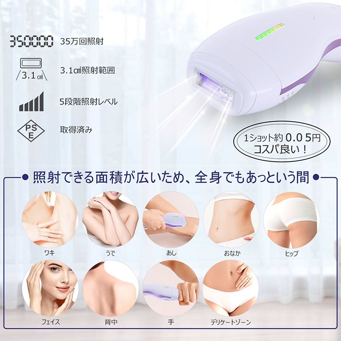 IPL光脱毛器 35万ショット 家庭用 自宅で簡単に脱毛 男女兼用 5段階調整 シルクエキスパート IPL光脱毛器 35万ショット 家庭用 自宅で簡単に脱毛 男女兼用 5段階調整 シルクエキスパート
