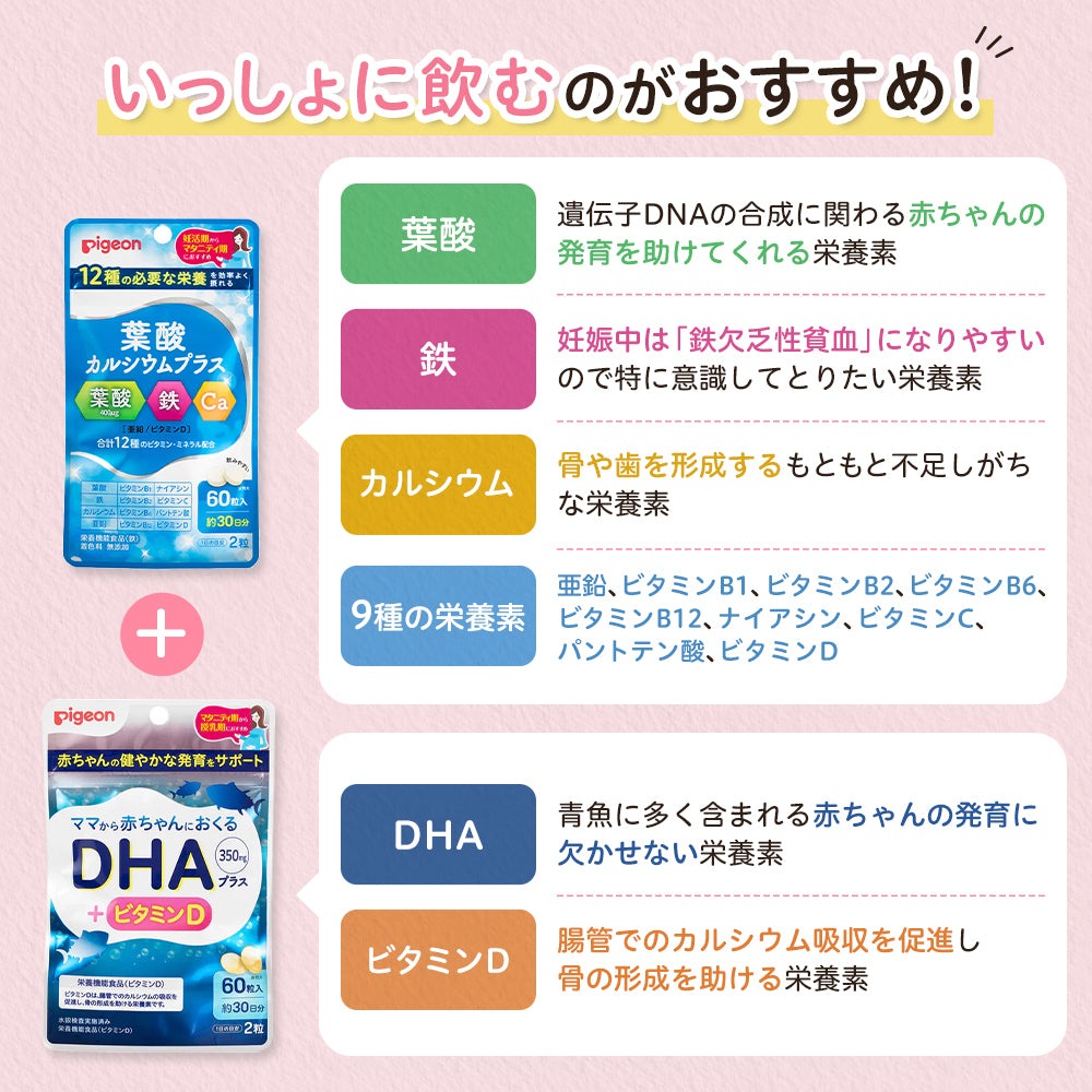 はじめてのマタニティセット（妊婦帯セット） 妊娠　妊婦 出産準備 入院準備 妊娠線クリーム デリケートゾーンケア 葉酸サプリ 妊娠サプリ マタニティインナー 妊婦帯 骨盤ベルト 腹帯 戌の日 骨盤ケア
