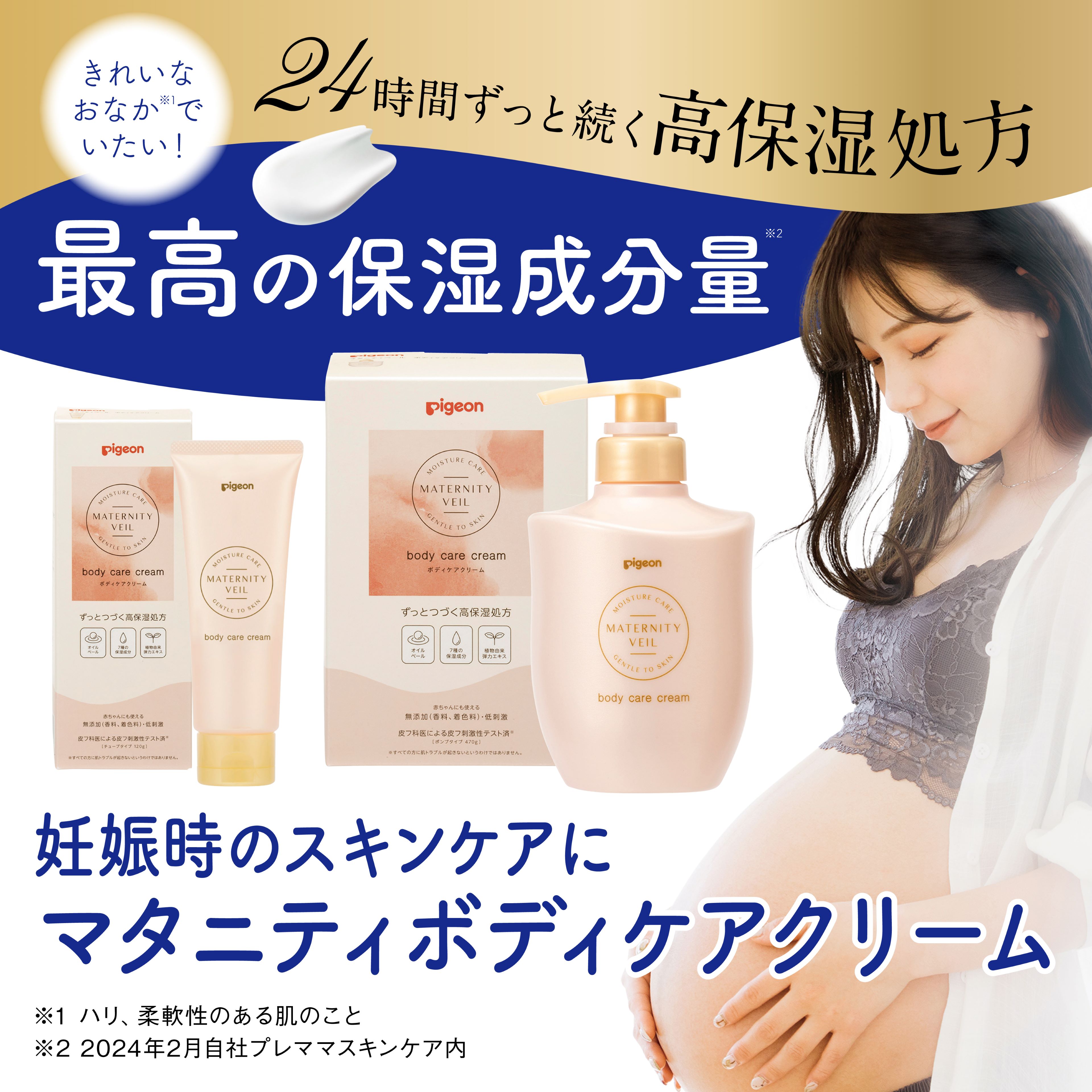 はじめてのマタニティセット（妊婦帯セット） 妊娠　妊婦 出産準備 入院準備 妊娠線クリーム デリケートゾーンケア 葉酸サプリ 妊娠サプリ マタニティインナー 妊婦帯 骨盤ベルト 腹帯 戌の日 骨盤ケア