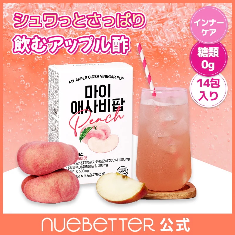 Qoo10] nuebetter 【韓国人気ダイエットドリンク】マイアップ