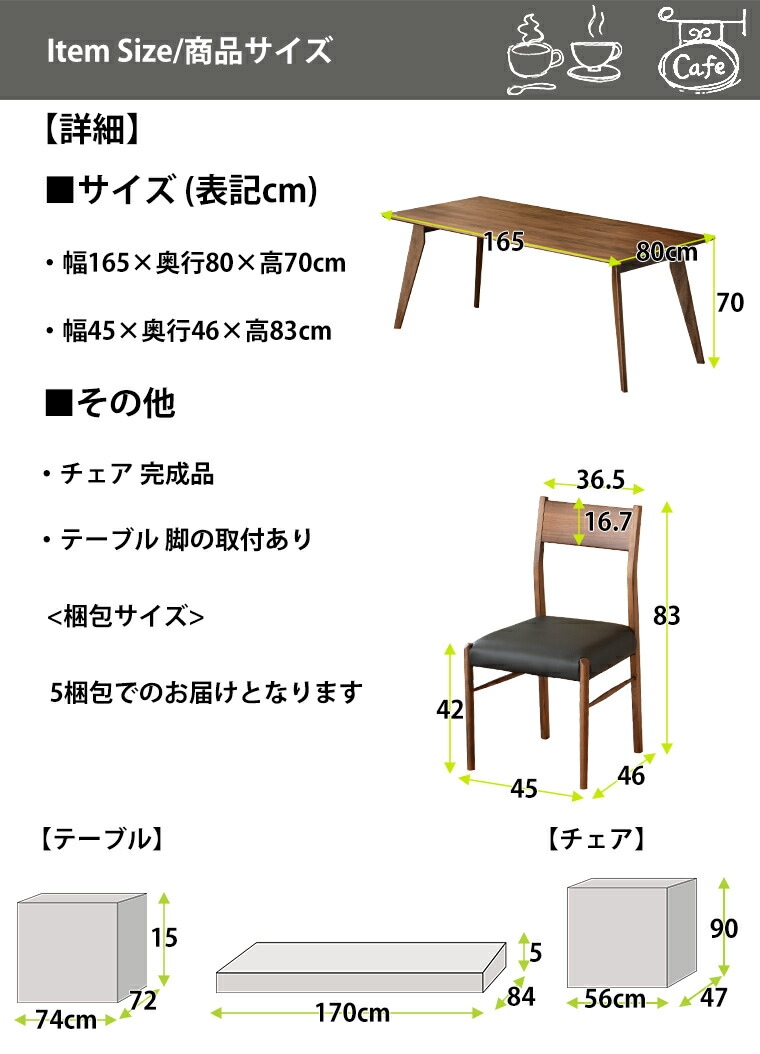 ダイニングテーブルセット 5点セット 高級テーブル 4人掛け 幅165cm 北欧 無垢 木製 椅子 ダイニングチェア おしゃれ モダン 人気 おすすめ