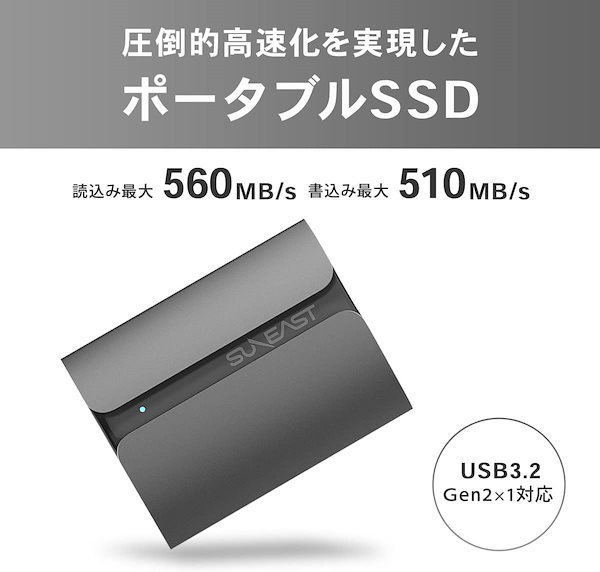 SUNEAST SSD 外付け 2TB USB　SE-PSSD01AC-02TB