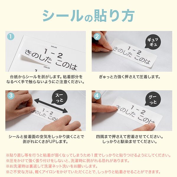 Qoo10] 名前シール ノンアイロン お名前ゼッケン