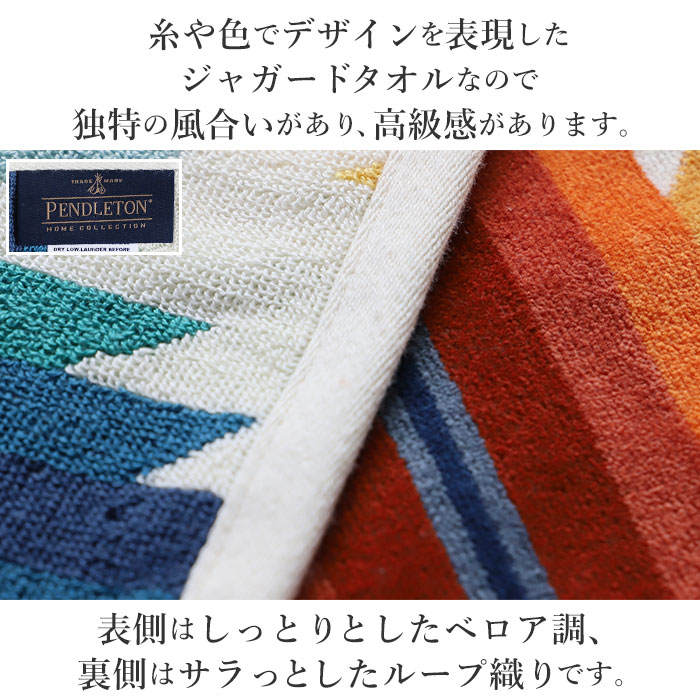 ペンドルトン タオル 通販 PENDLETON ブランケット XB233 タオルブランケット オーバーサイズ ジャガードタオル おしゃれ 大判 ブランド ひざ掛け 厚手 お昼寝ケット ハーフケット ソ ペンドルトン タオル 通販 PENDLETON ブランケット XB233 タオルブランケット オーバーサイズ ジャガードタオル おしゃれ 大判 ブランド ひざ掛け 厚手 お昼寝ケット ハーフケット ソ