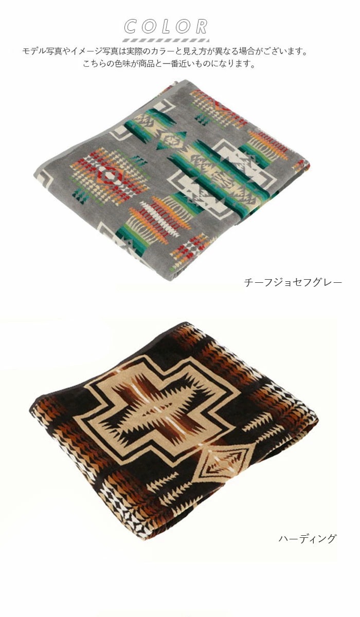 ペンドルトン タオル 通販 PENDLETON ブランケット XB233 タオルブランケット オーバーサイズ ジャガードタオル おしゃれ 大判 ブランド ひざ掛け 厚手 お昼寝ケット ハーフケット ソ ペンドルトン タオル 通販 PENDLETON ブランケット XB233 タオルブランケット オーバーサイズ ジャガードタオル おしゃれ 大判 ブランド ひざ掛け 厚手 お昼寝ケット ハーフケット ソ