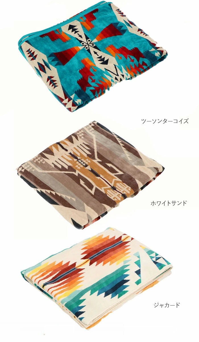 ペンドルトン タオル 通販 PENDLETON ブランケット XB233 タオルブランケット オーバーサイズ ジャガードタオル おしゃれ 大判 ブランド ひざ掛け 厚手 お昼寝ケット ハーフケット ソ ペンドルトン タオル 通販 PENDLETON ブランケット XB233 タオルブランケット オーバーサイズ ジャガードタオル おしゃれ 大判 ブランド ひざ掛け 厚手 お昼寝ケット ハーフケット ソ