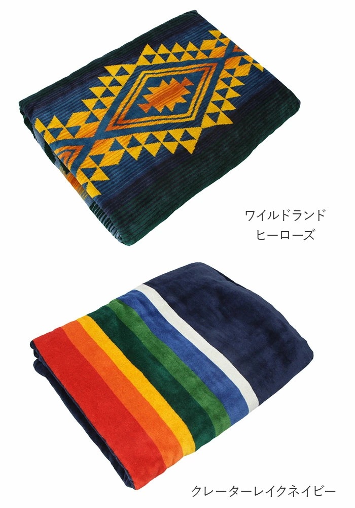 ペンドルトン タオル 通販 PENDLETON ブランケット XB233 タオルブランケット オーバーサイズ ジャガードタオル おしゃれ 大判 ブランド ひざ掛け 厚手 お昼寝ケット ハーフケット ソ ペンドルトン タオル 通販 PENDLETON ブランケット XB233 タオルブランケット オーバーサイズ ジャガードタオル おしゃれ 大判 ブランド ひざ掛け 厚手 お昼寝ケット ハーフケット ソ