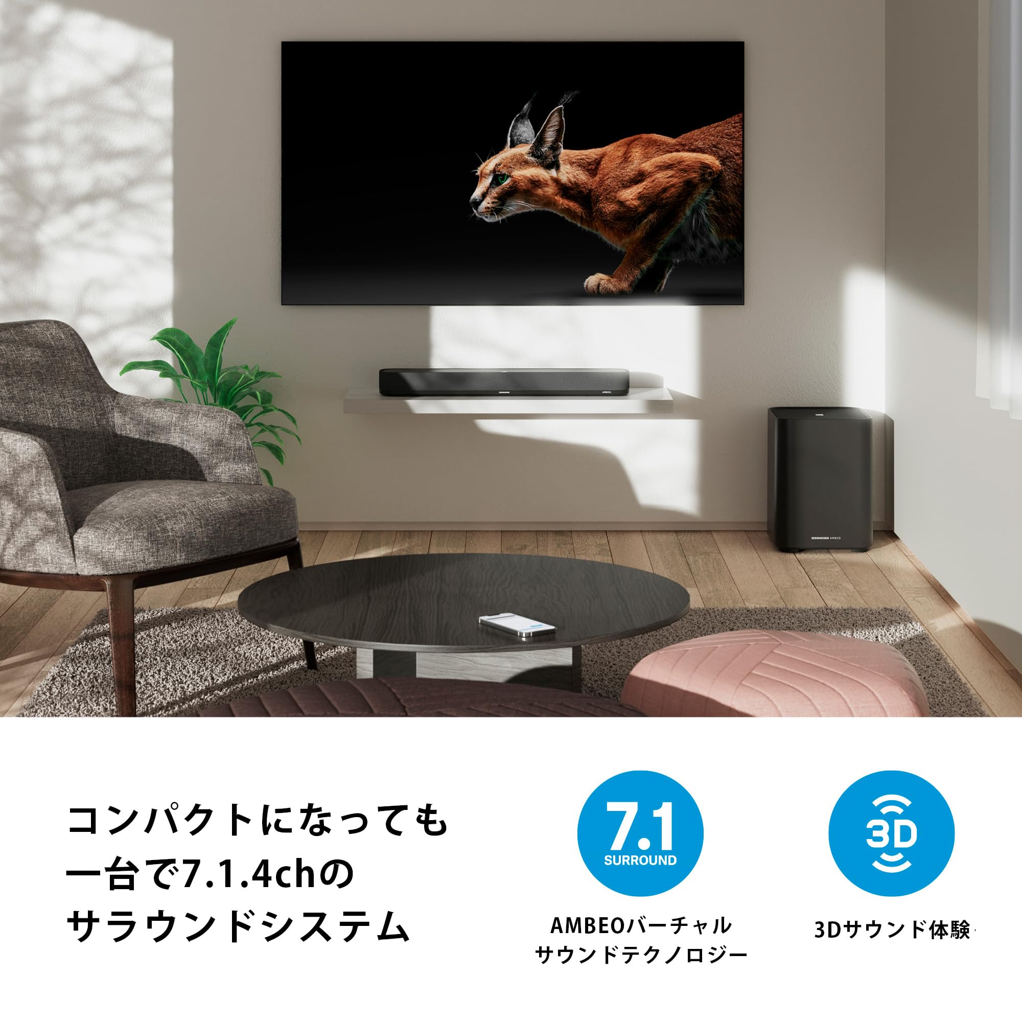 ゼンハイザー(Sennheiser) AMBEO Soundbar Mini アンビオ サウンドバー ミニ 7.1.4ch Dolby Atmos 内蔵デュアルサブウーファー コンパクト