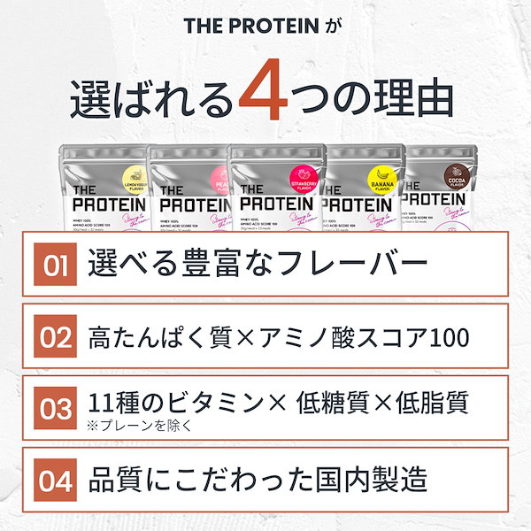 Qoo10] THE PROTEIN プロテイン 1kg 2個セット ザプロ