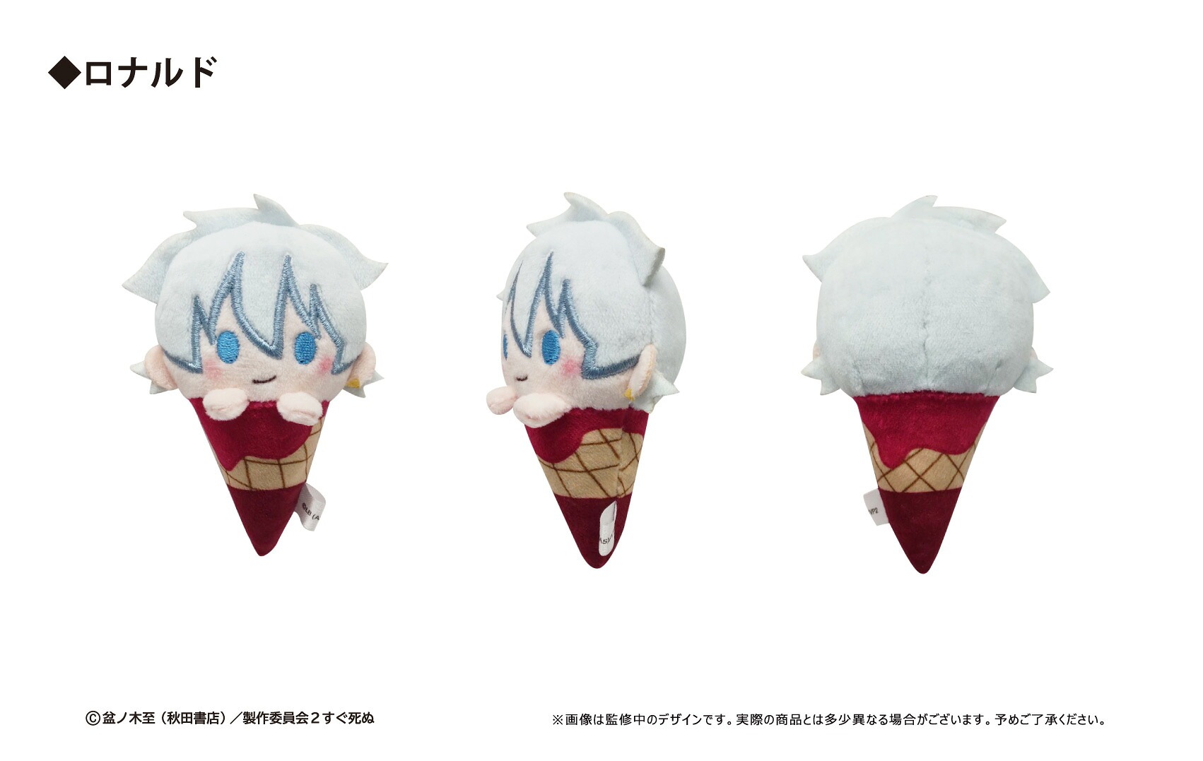 【新品/公式】 吸血鬼すぐ死ぬ2_アイスたぴぬい【コンプリートBOX】 公式グッズ 公式ライセンス colleize コレイズ アニメ キャラクター グッズ 【新品/公式】 吸血鬼すぐ死ぬ2_アイスたぴぬい【コンプリートBOX】 公式グッズ 公式ライセンス colleize コレイズ アニメ キャラクター グッズ