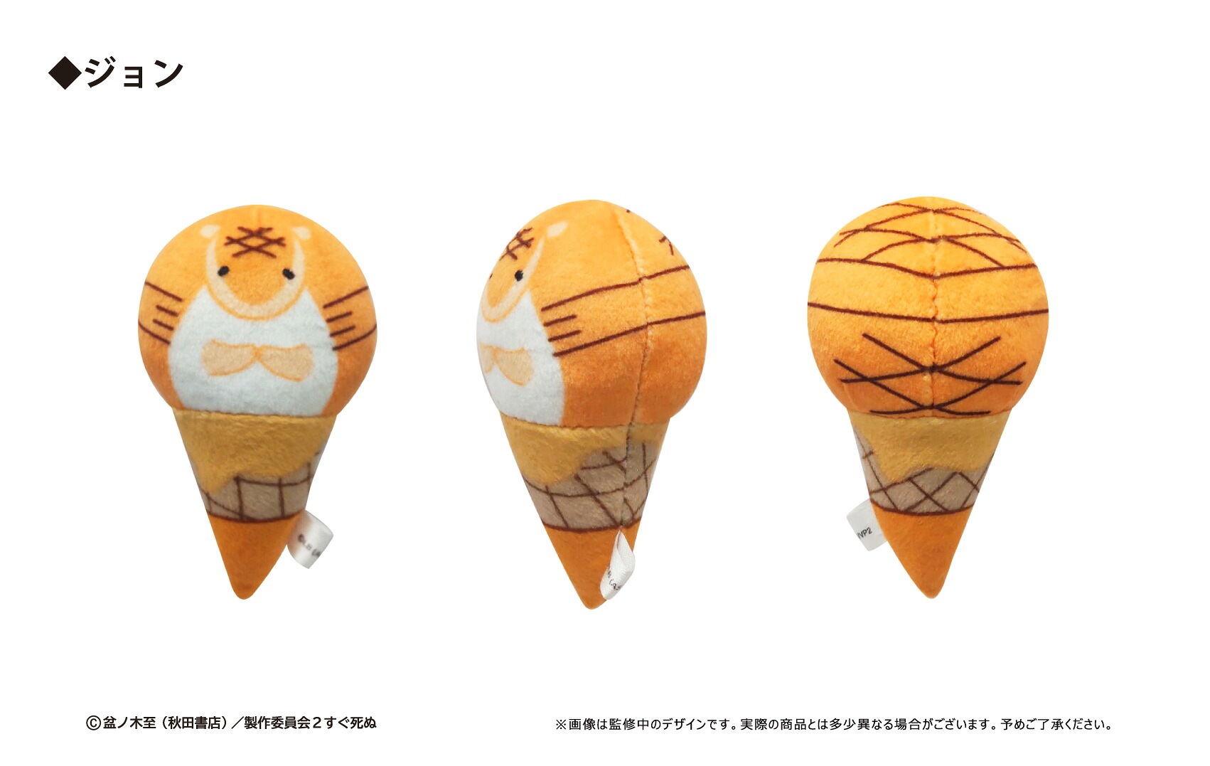 【新品/公式】 吸血鬼すぐ死ぬ2_アイスたぴぬい【コンプリートBOX】 公式グッズ 公式ライセンス colleize コレイズ アニメ キャラクター グッズ 【新品/公式】 吸血鬼すぐ死ぬ2_アイスたぴぬい【コンプリートBOX】 公式グッズ 公式ライセンス colleize コレイズ アニメ キャラクター グッズ