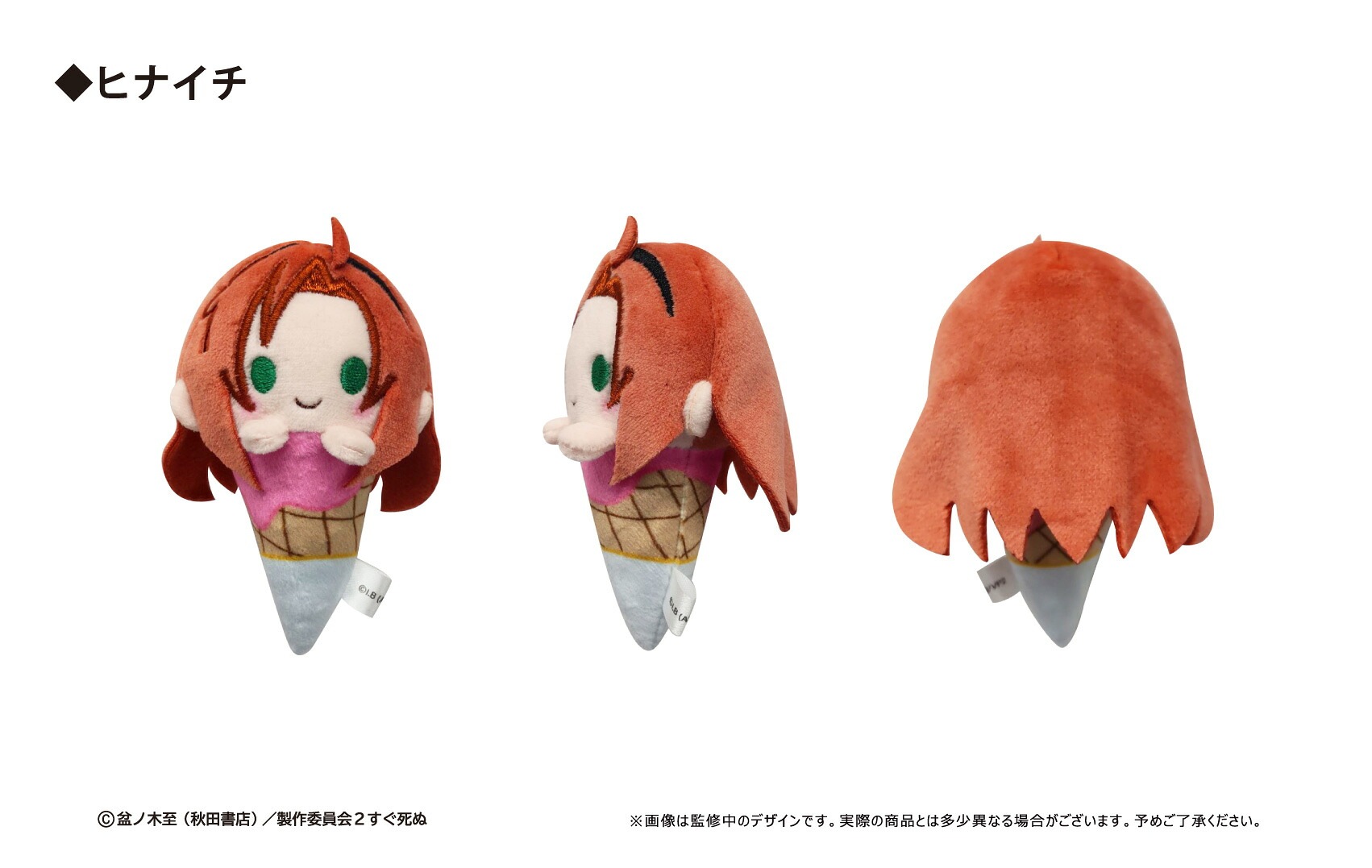 【新品/公式】 吸血鬼すぐ死ぬ2_アイスたぴぬい【コンプリートBOX】 公式グッズ 公式ライセンス colleize コレイズ アニメ キャラクター グッズ 【新品/公式】 吸血鬼すぐ死ぬ2_アイスたぴぬい【コンプリートBOX】 公式グッズ 公式ライセンス colleize コレイズ アニメ キャラクター グッズ