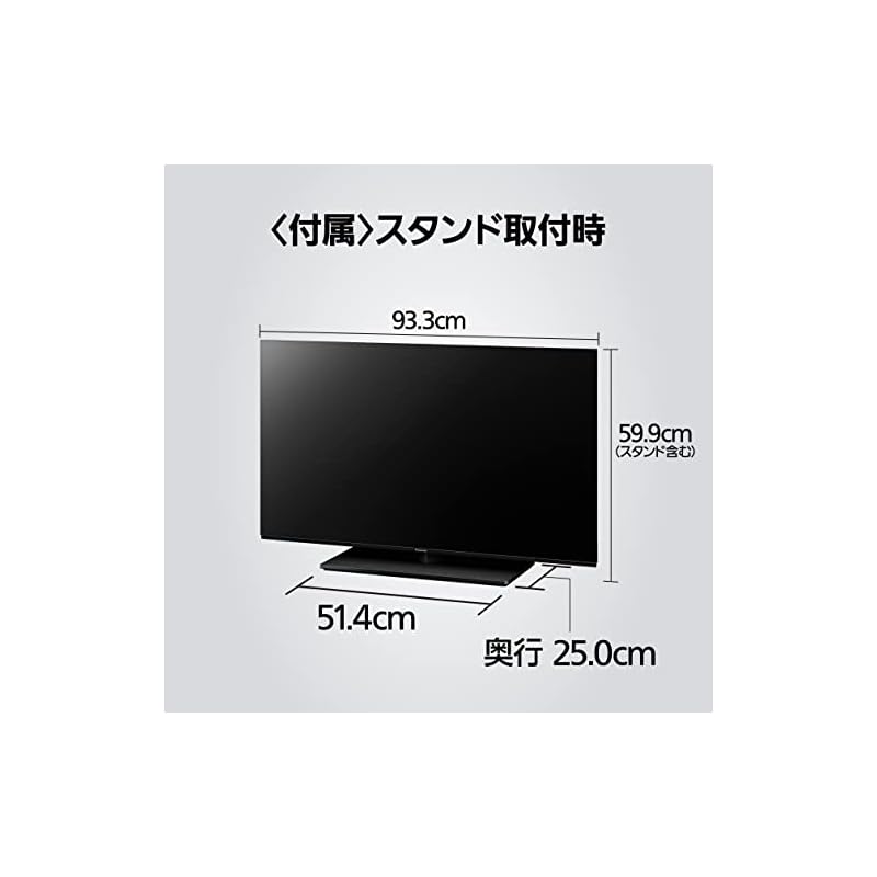 【即納】パナソニック 42V型 有機EL テレビ TH-42LZ1000 4K VIERA Dolby Atmos(R)対応 転倒防止スタンド 2022年モデル 【即納】パナソニック 42V型 有機EL テレビ TH-42LZ1000 4K VIERA Dolby Atmos(R)対応 転倒防止スタンド 2022年モデル
