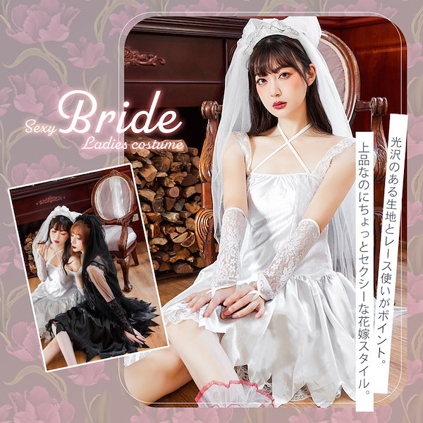 Qoo10] ブライトララ ハロウィン コスプレ 仮装 花嫁 花嫁ゾ