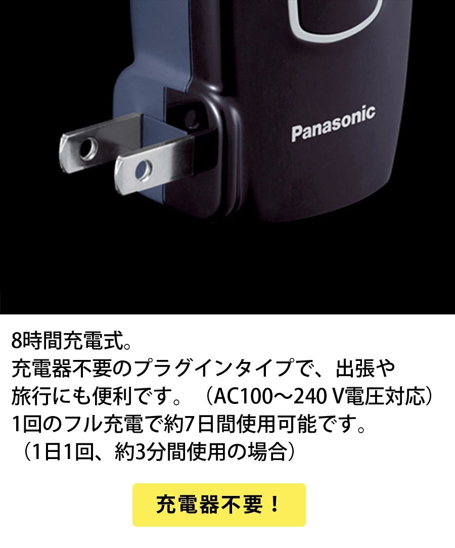 Qoo10] パナソニック メンズシェーバー 1枚刃 回転式 充電式