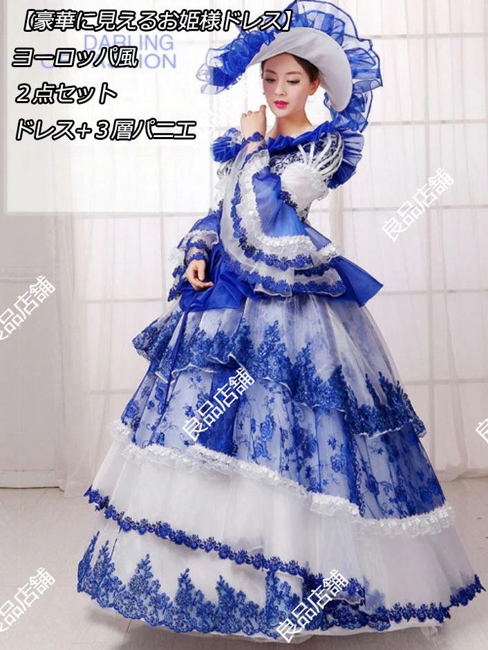 早いもの胜ち オーダーメイド 2点セット パニエ付き ステージ衣装 舞台衣装 オペラ声楽 中世貴族風 お姫様ドレス 宮廷中世風 ドレス 貴族ドレス 編み上げ 現代劇 ヨーロッパ風 結婚式服装 現代劇演 早いもの胜ち オーダーメイド 2点セット パニエ付き ステージ衣装 舞台衣装 オペラ声楽 中世貴族風 お姫様ドレス 宮廷中世風 ドレス 貴族ドレス 編み上げ 現代劇 ヨーロッパ風 結婚式服装 現代劇演