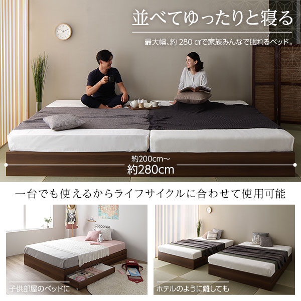 ベッド 収納付き 連結 引き出し付き キャスター付き 木製 ヘッドレス シンプル 和 モダン ナチュラル ワイドキング220（S+SD） ポケットコイルマットレス付き