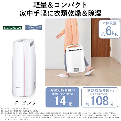 パナソニック 衣類乾燥除湿機 デシカント : 家電 : パナソニック 低価大得価
