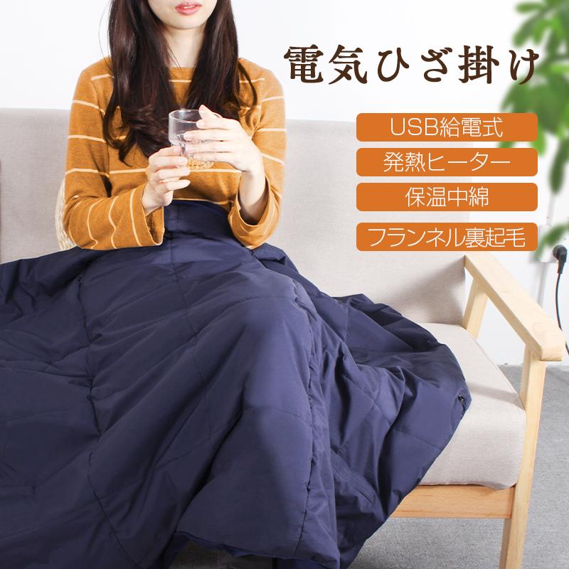 【新色入荷】電気毛布 ひざ掛け 着る毛布 三段階調整 5WAY USB給電式 電気ブランケット フランネル裏起毛 ヒーターブランクケット 膝掛け 120x98cm 電気敷毛布 【新色入荷】電気毛布 ひざ掛け 着る毛布 三段階調整 5WAY USB給電式 電気ブランケット フランネル裏起毛 ヒーターブランクケット 膝掛け 120x98cm 電気敷毛布