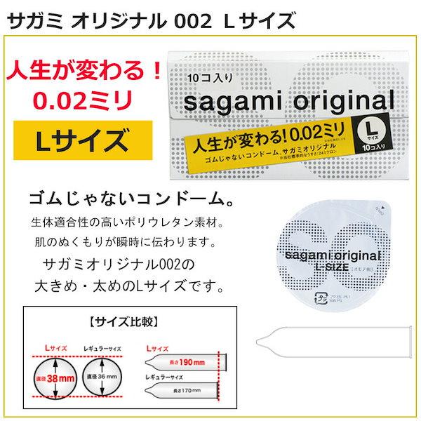 サガミオリジナル 002(20個入) 相模ゴム工業 返品種別B - 避妊具