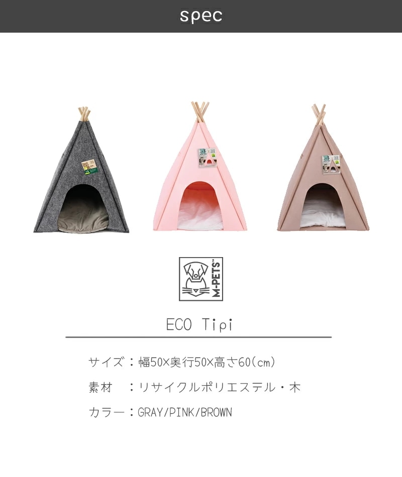M-PETS ECOティピ M-PETS ECOティピ