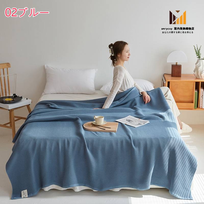ガーゼブランケット シングル 肌掛け 綿100% 心地よい ガーゼケット ワッフル調 夏ふとん 丸洗い可 やわらかい オールシーズン かけふとん コットン ガーゼ ふんわり 天然素材 肌触り 吸湿性 ガーゼブランケット シングル 肌掛け 綿100% 心地よい ガーゼケット ワッフル調 夏ふとん 丸洗い可 やわらかい オールシーズン かけふとん コットン ガーゼ ふんわり 天然素材 肌触り 吸湿性