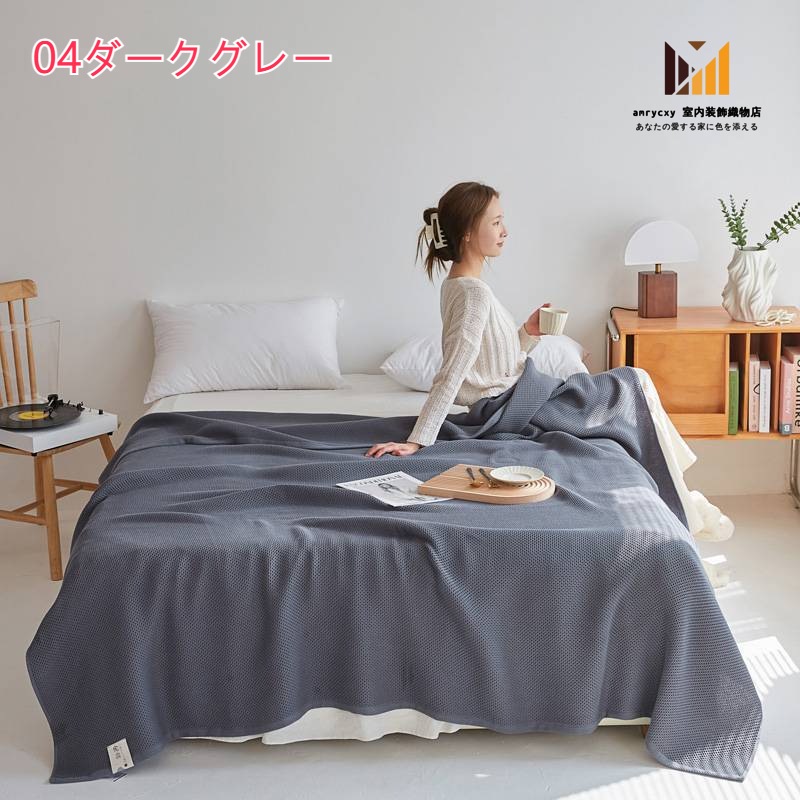 ガーゼブランケット シングル 肌掛け 綿100% 心地よい ガーゼケット ワッフル調 夏ふとん 丸洗い可 やわらかい オールシーズン かけふとん コットン ガーゼ ふんわり 天然素材 肌触り 吸湿性 ガーゼブランケット シングル 肌掛け 綿100% 心地よい ガーゼケット ワッフル調 夏ふとん 丸洗い可 やわらかい オールシーズン かけふとん コットン ガーゼ ふんわり 天然素材 肌触り 吸湿性