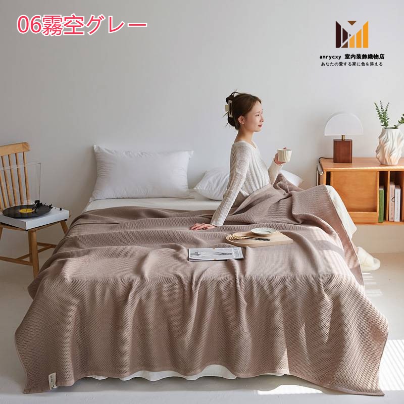 ガーゼブランケット シングル 肌掛け 綿100% 心地よい ガーゼケット ワッフル調 夏ふとん 丸洗い可 やわらかい オールシーズン かけふとん コットン ガーゼ ふんわり 天然素材 肌触り 吸湿性 ガーゼブランケット シングル 肌掛け 綿100% 心地よい ガーゼケット ワッフル調 夏ふとん 丸洗い可 やわらかい オールシーズン かけふとん コットン ガーゼ ふんわり 天然素材 肌触り 吸湿性