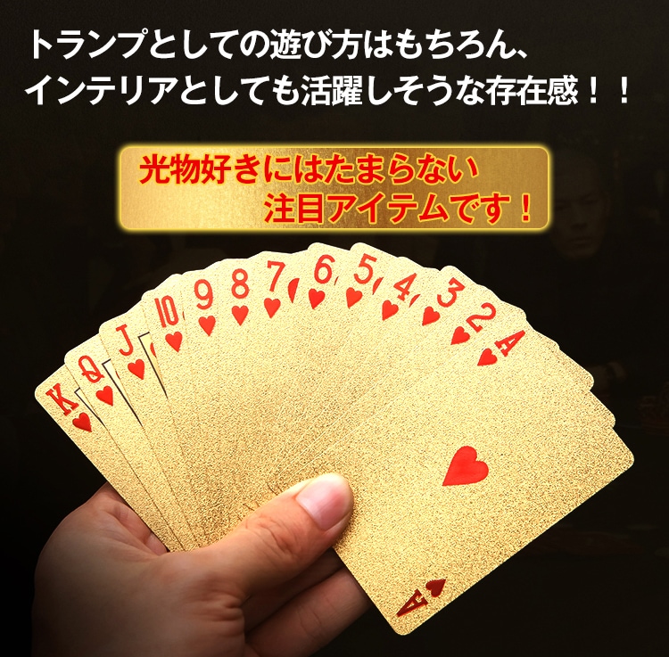 Qoo10] ゴールドトランプ カード ゲーム 金 ゴ
