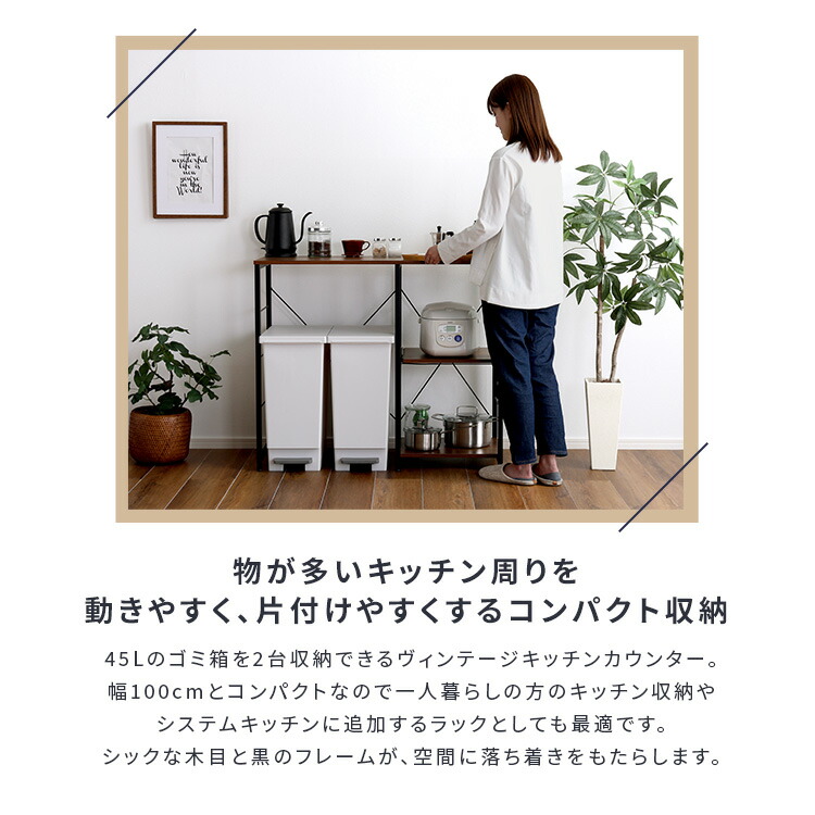 ヴィンテージ キッチン カウンター 100cm幅 varid ヴァリド レンジ台 炊飯器 キッチン家電収納 ゴミ箱収納 キッチン周りをスッキリまとめる 家具 引越し 新生活 VAD-100KC ヴィンテージ キッチン カウンター 100cm幅 varid ヴァリド レンジ台 炊飯器 キッチン家電収納 ゴミ箱収納 キッチン周りをスッキリまとめる 家具 引越し 新生活 VAD-100KC