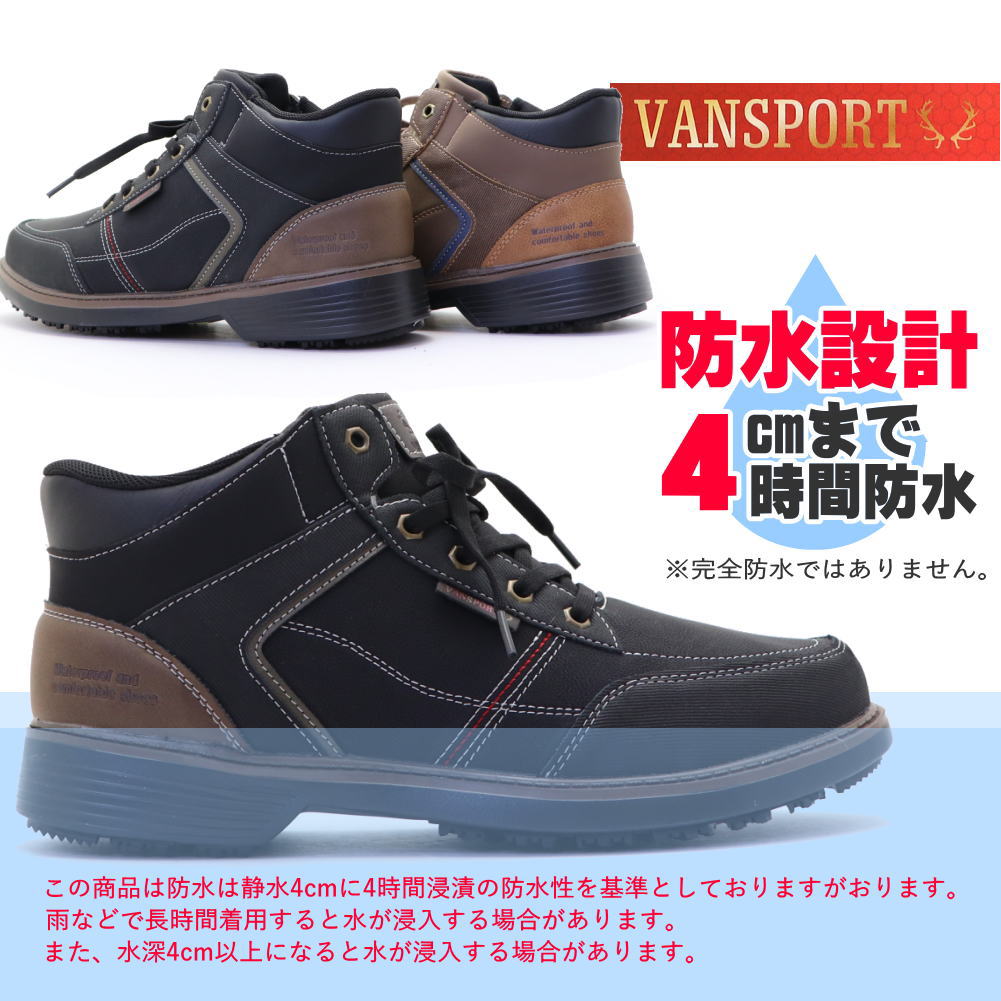 メンズ 防水 防滑 スニーカーブーツ 幅広 4E VANSPORTS ヴァンスポーツ No.811 baskapel.nl