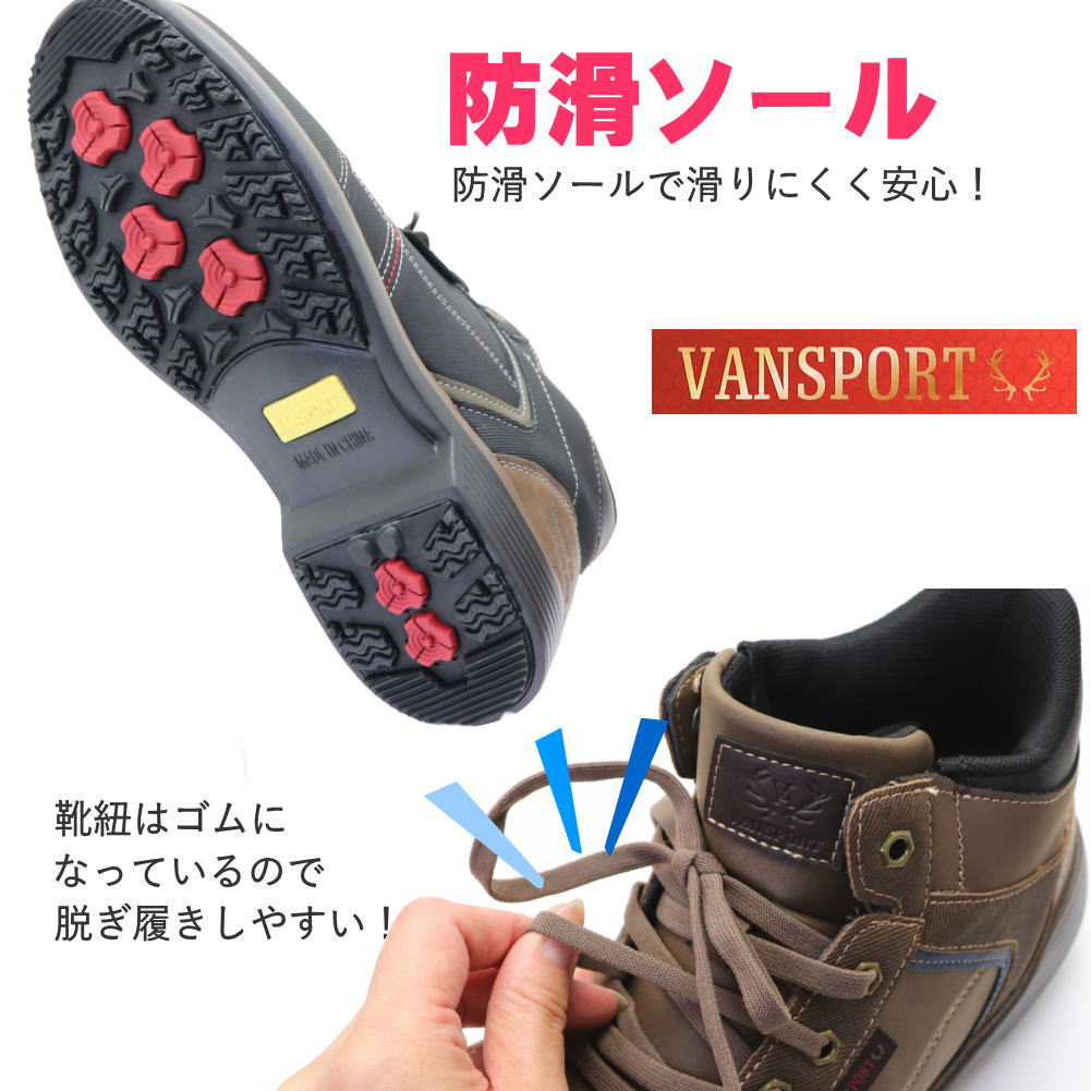 メンズ 防水 防滑 スニーカーブーツ 幅広 4E VANSPORTS ヴァンスポーツ No.811 baskapel.nl