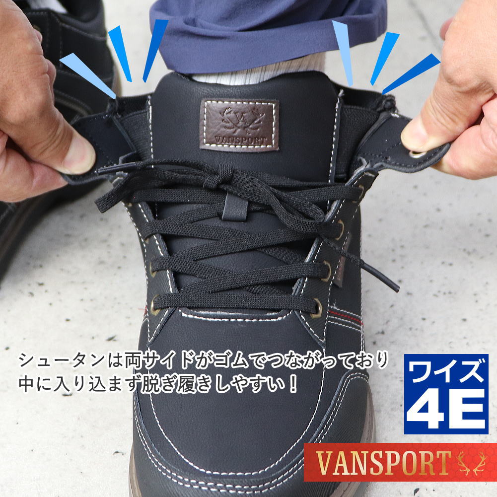 メンズ 防水 防滑 スニーカーブーツ 幅広 4E VANSPORTS ヴァンスポーツ No.811 baskapel.nl