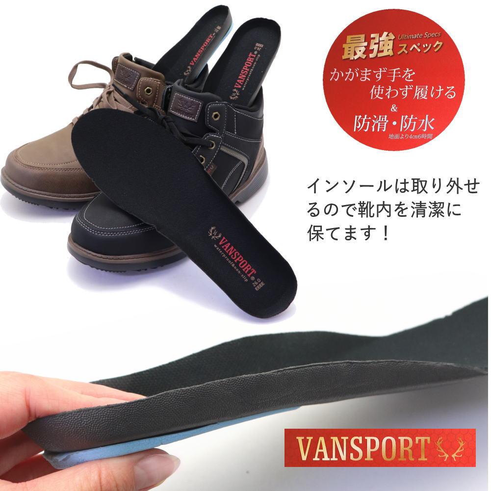 メンズ 防水 防滑 スニーカーブーツ 幅広 4E VANSPORTS ヴァンスポーツ No.811 baskapel.nl